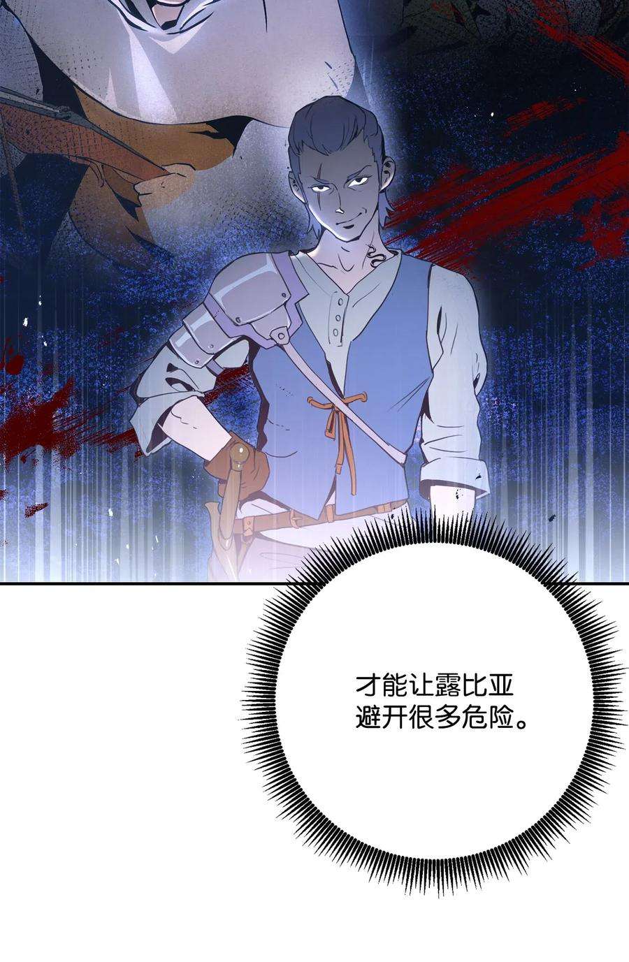 从1级开始的异世界骑士131 计划有变
