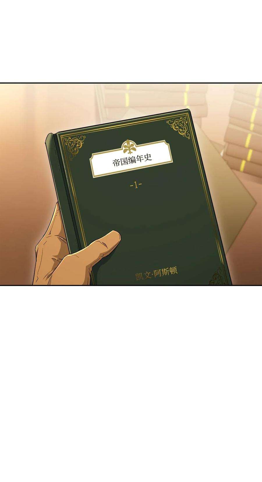 从1级开始的异世界骑士131 计划有变