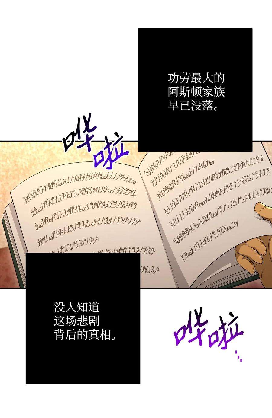 从1级开始的异世界骑士131 计划有变