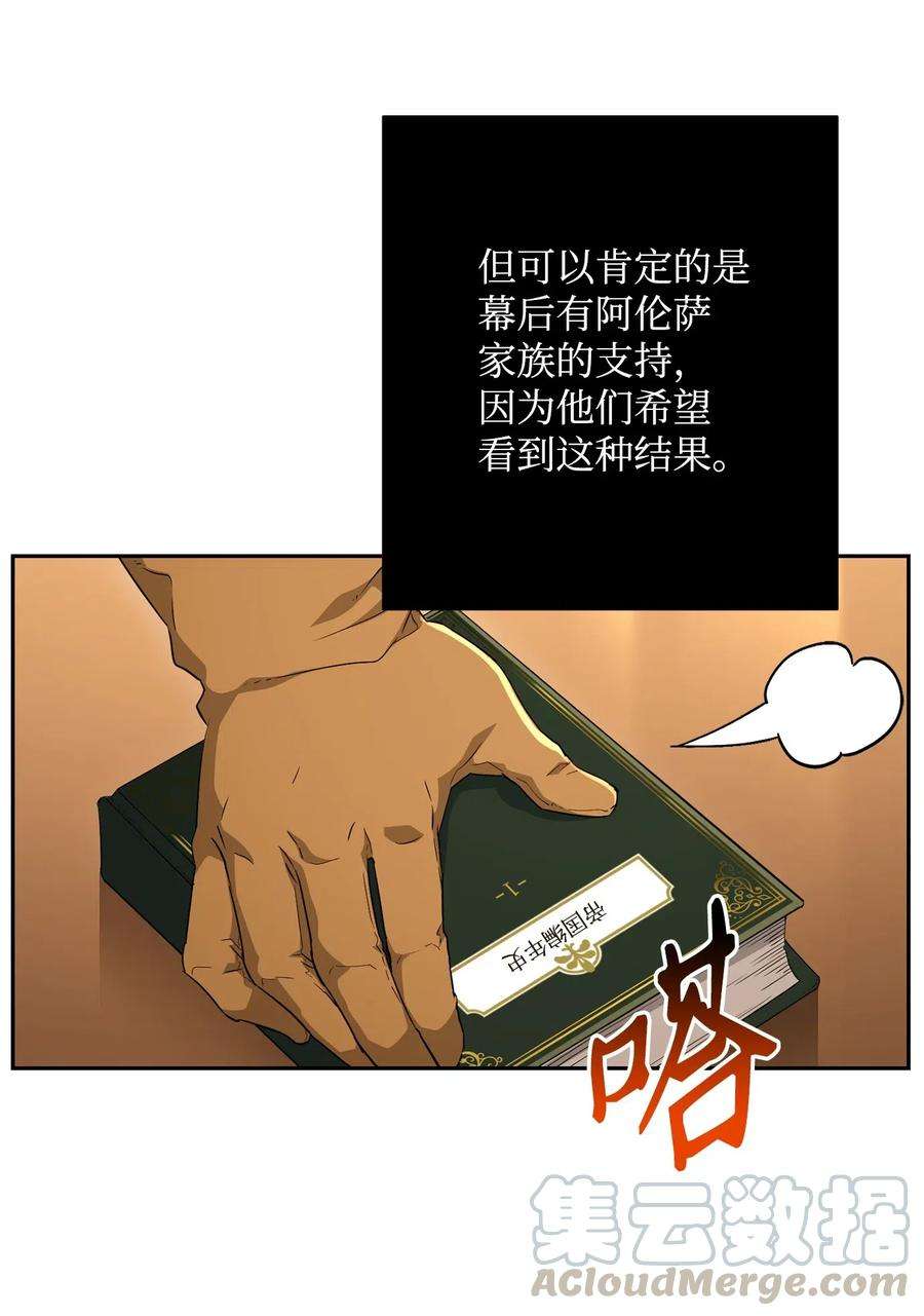 从1级开始的异世界骑士131 计划有变