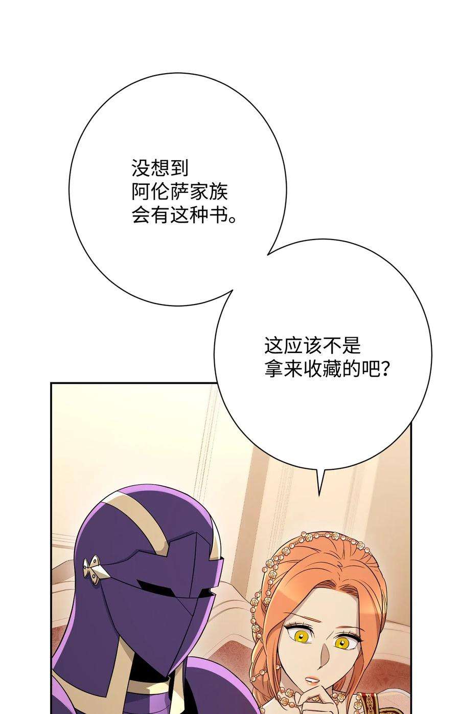从1级开始的异世界骑士131 计划有变