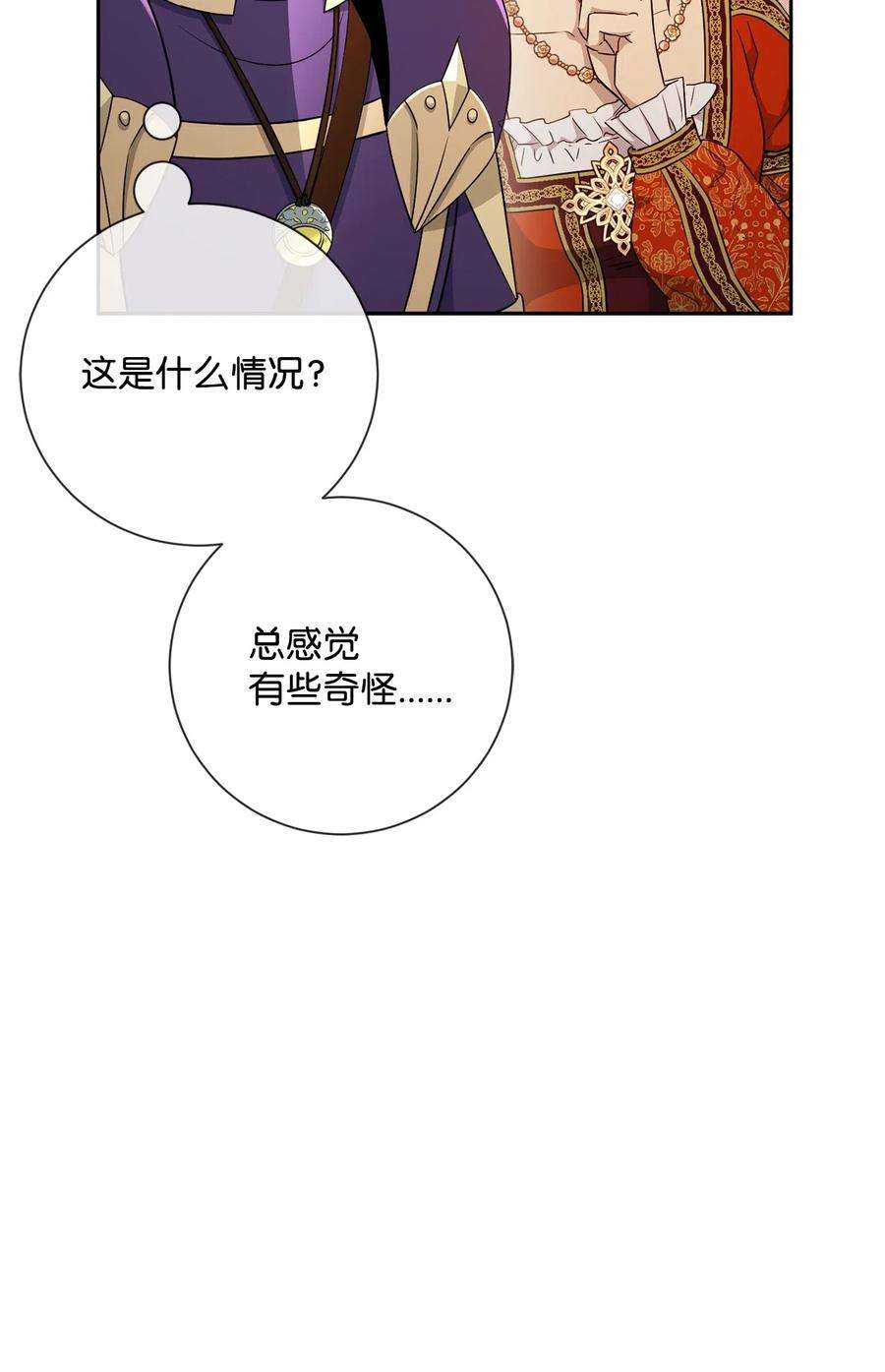 从1级开始的异世界骑士131 计划有变