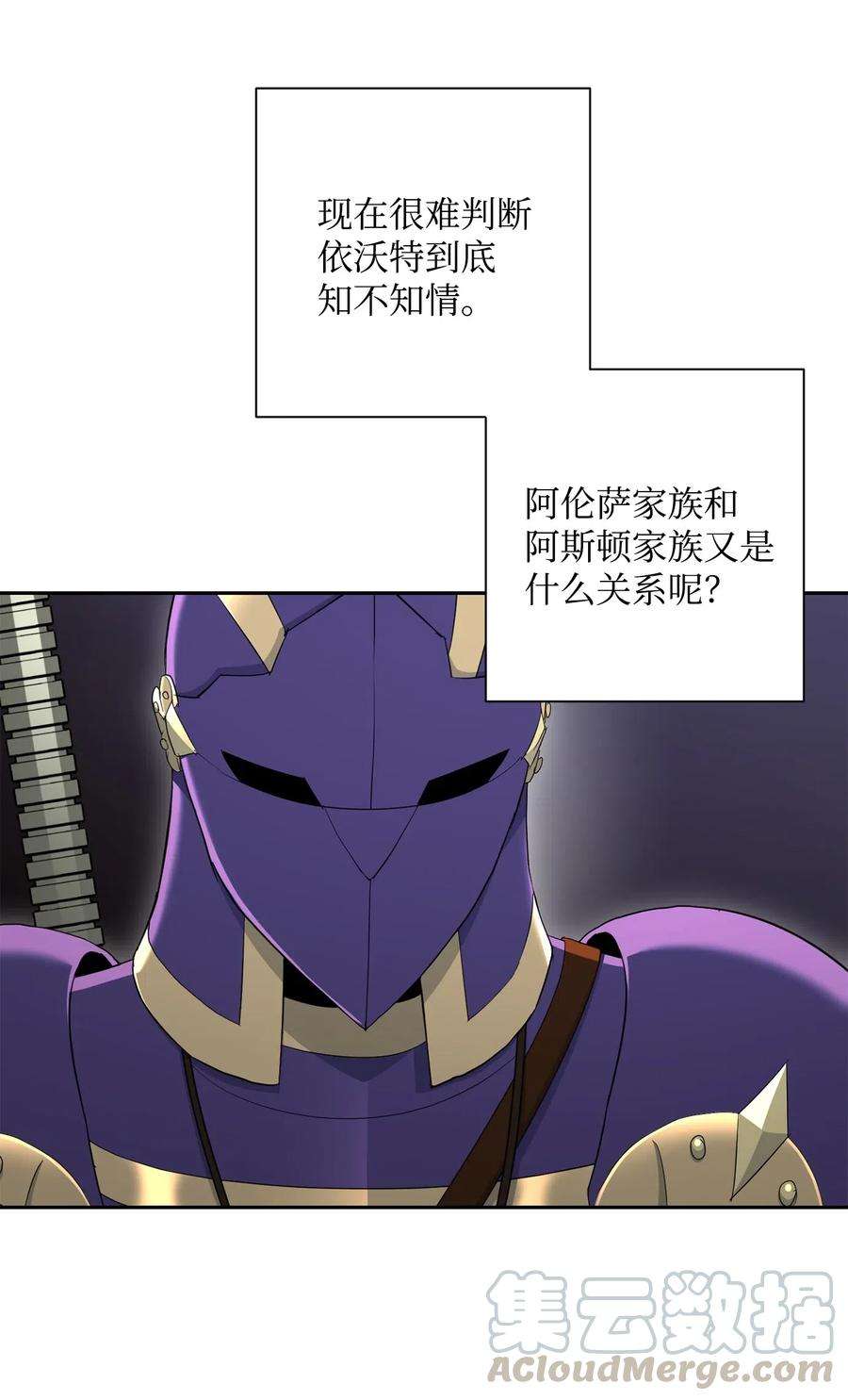 从1级开始的异世界骑士131 计划有变