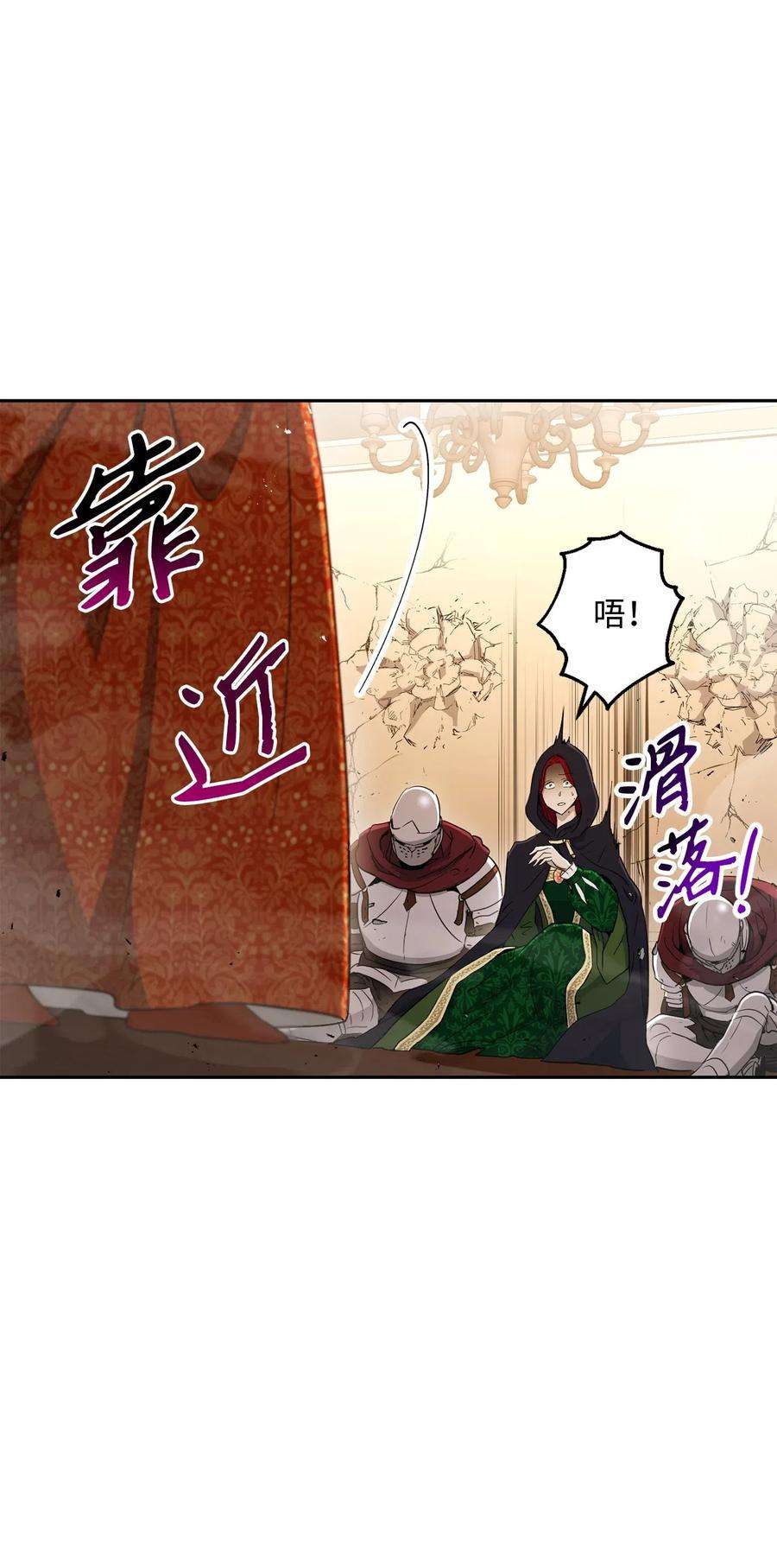 从1级开始的异世界骑士131 计划有变