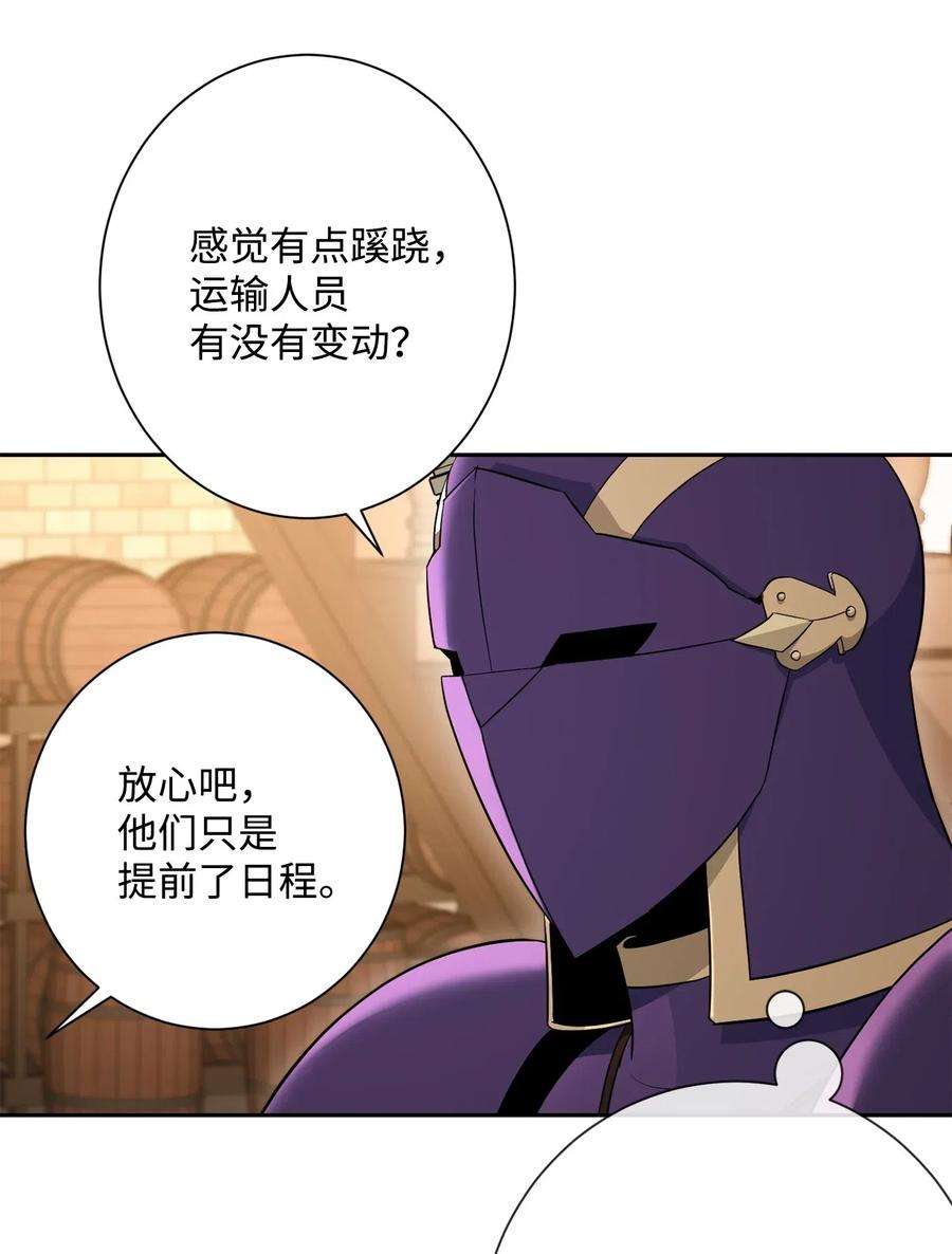 从1级开始的异世界骑士131 计划有变