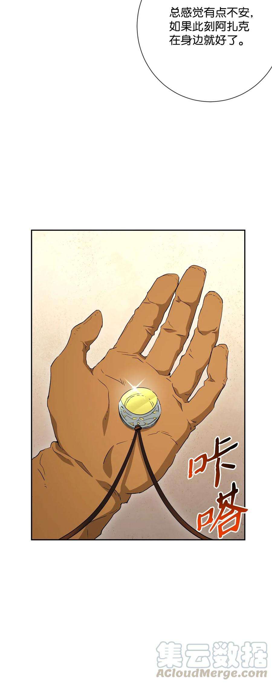 从1级开始的异世界骑士131 计划有变