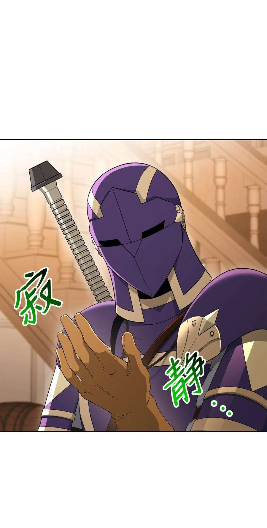 从1级开始的异世界骑士131 计划有变