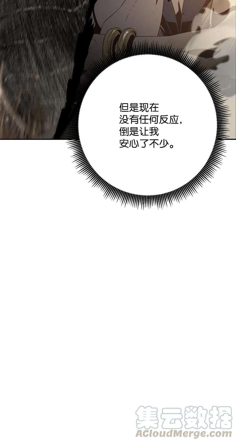 从1级开始的异世界骑士131 计划有变