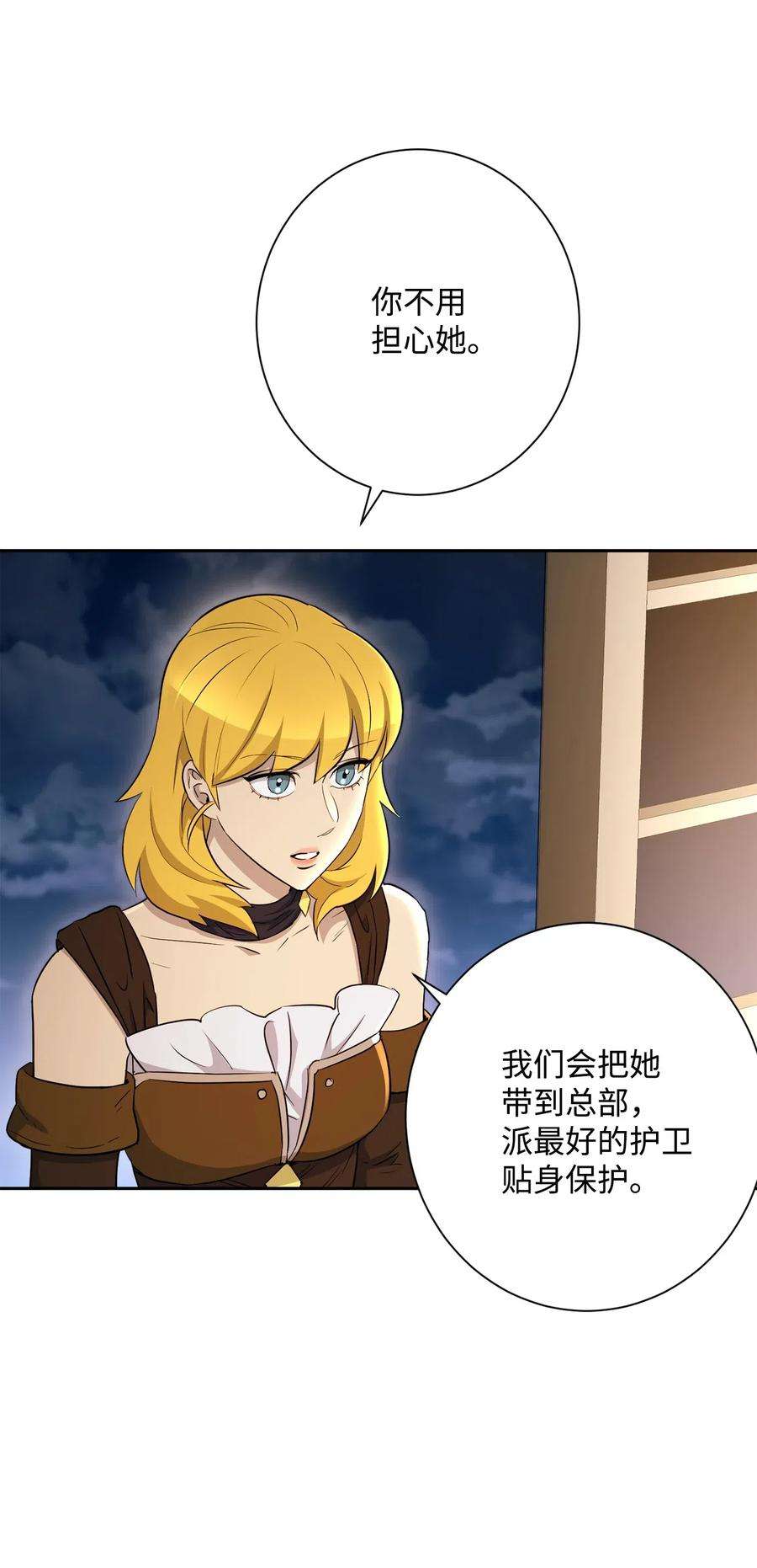从1级开始的异世界骑士131 计划有变