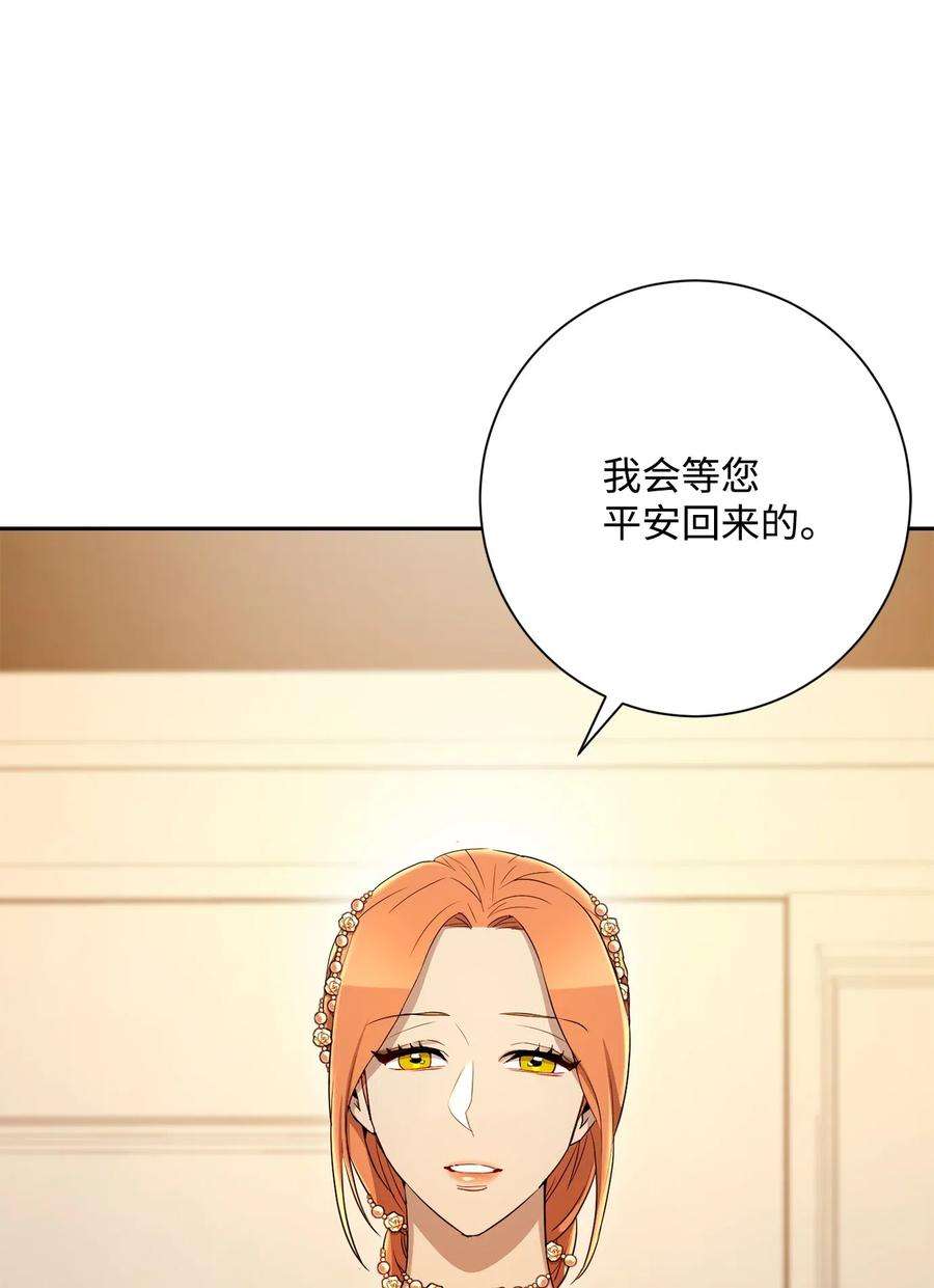 从1级开始的异世界骑士131 计划有变