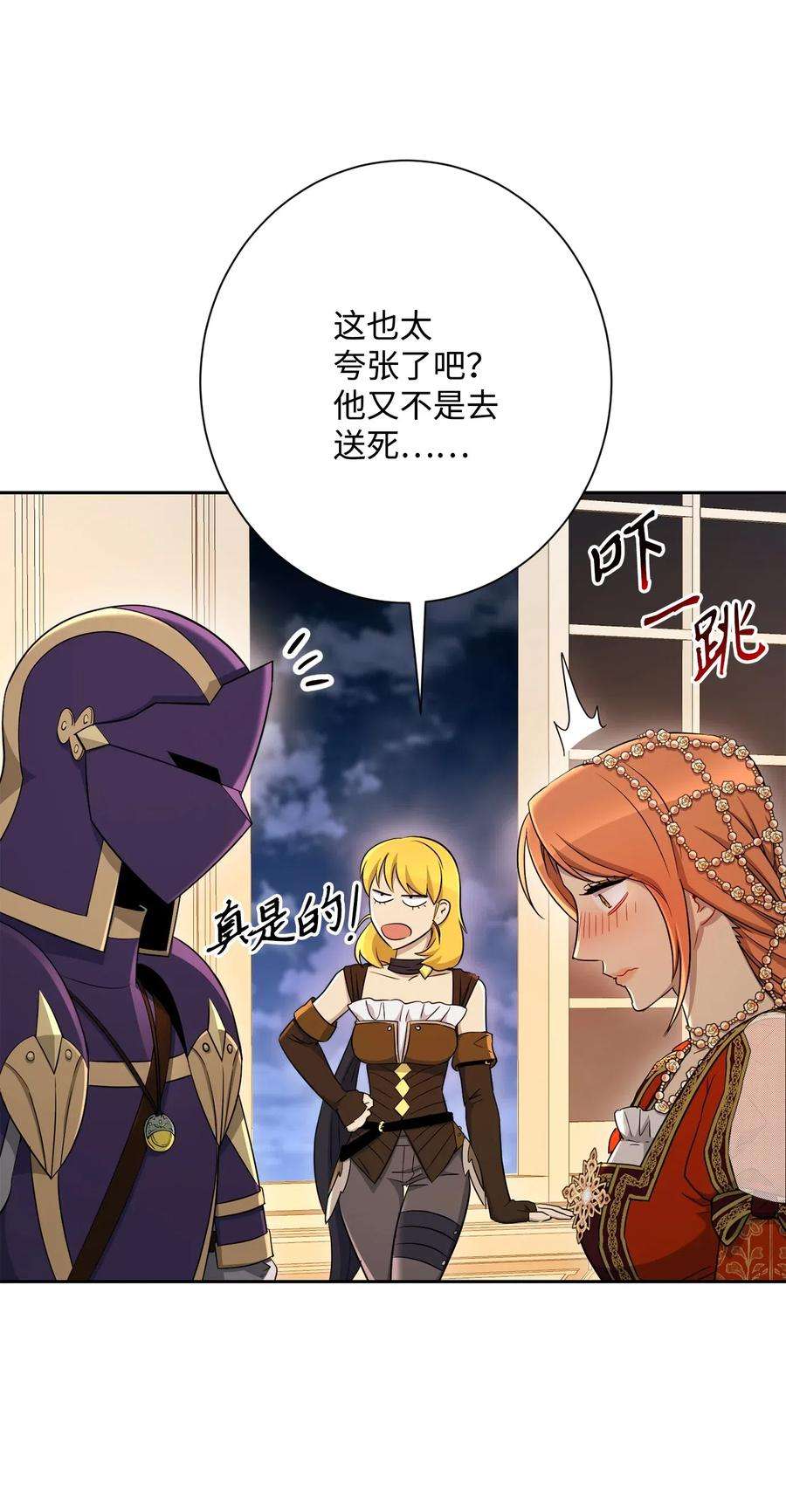 从1级开始的异世界骑士131 计划有变