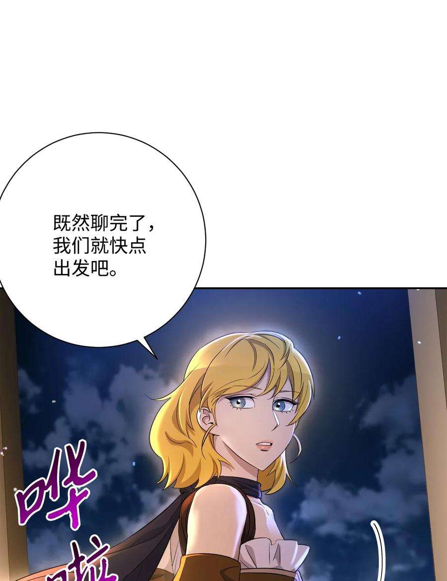 从1级开始的异世界骑士131 计划有变