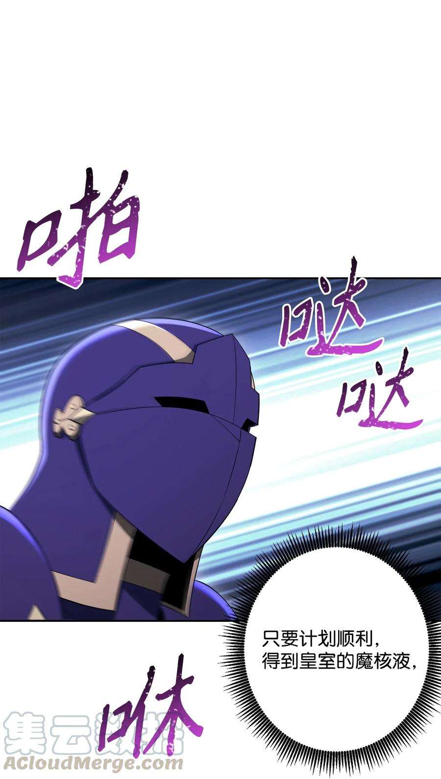 从1级开始的异世界骑士131 计划有变