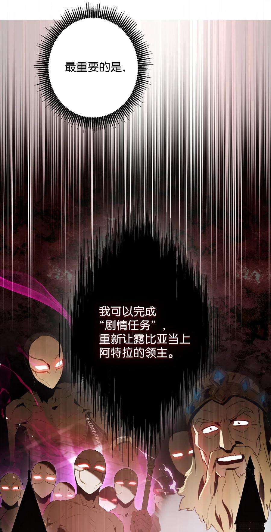 从1级开始的异世界骑士131 计划有变