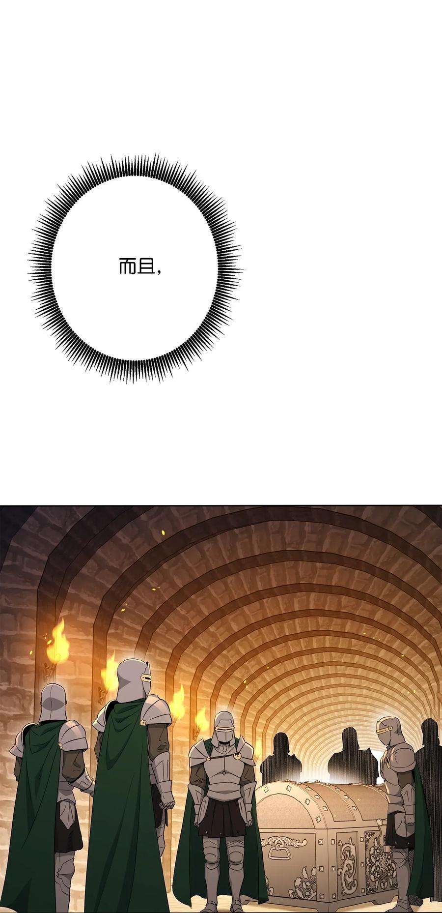 从1级开始的异世界骑士131 计划有变
