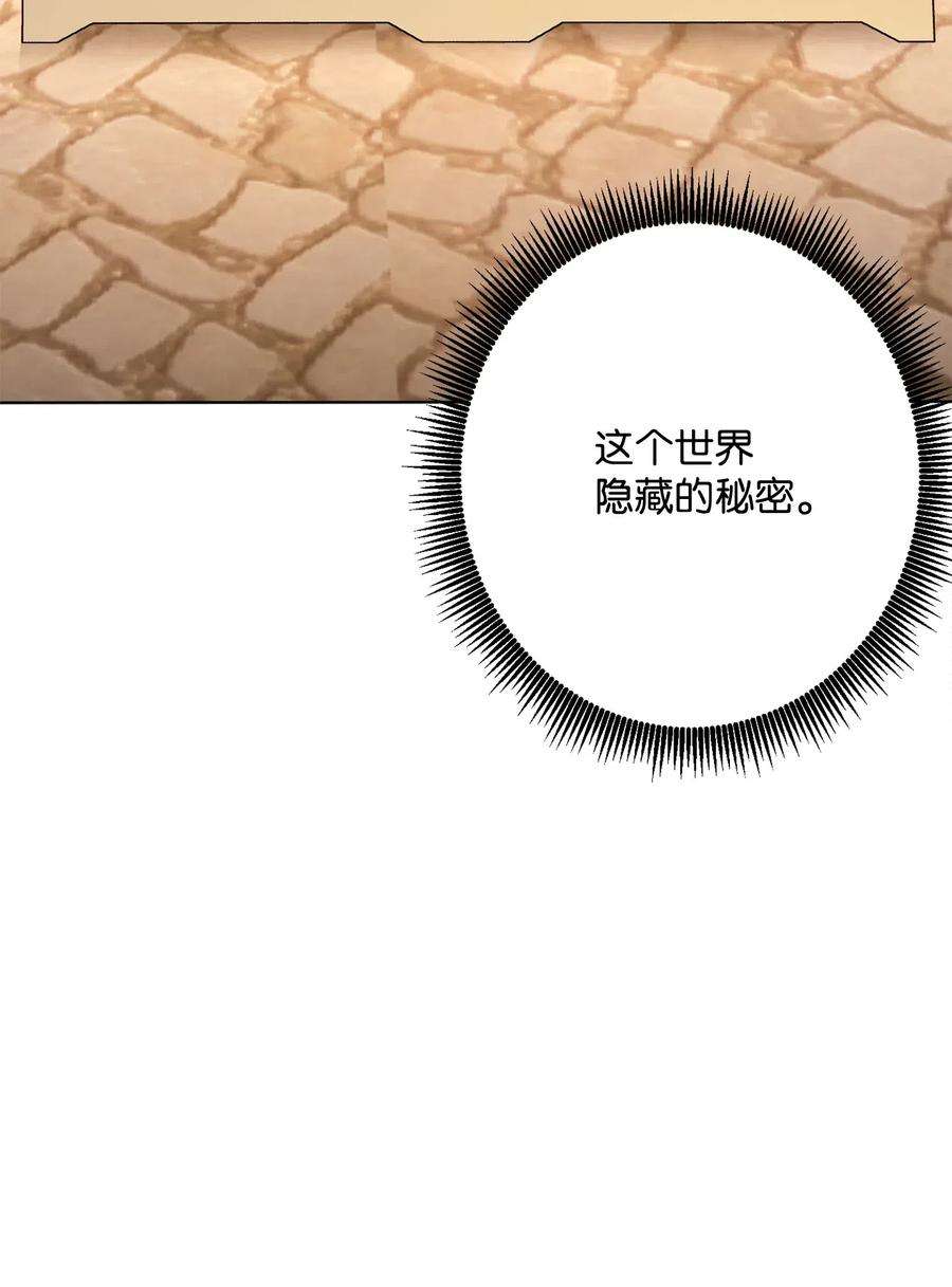 从1级开始的异世界骑士131 计划有变