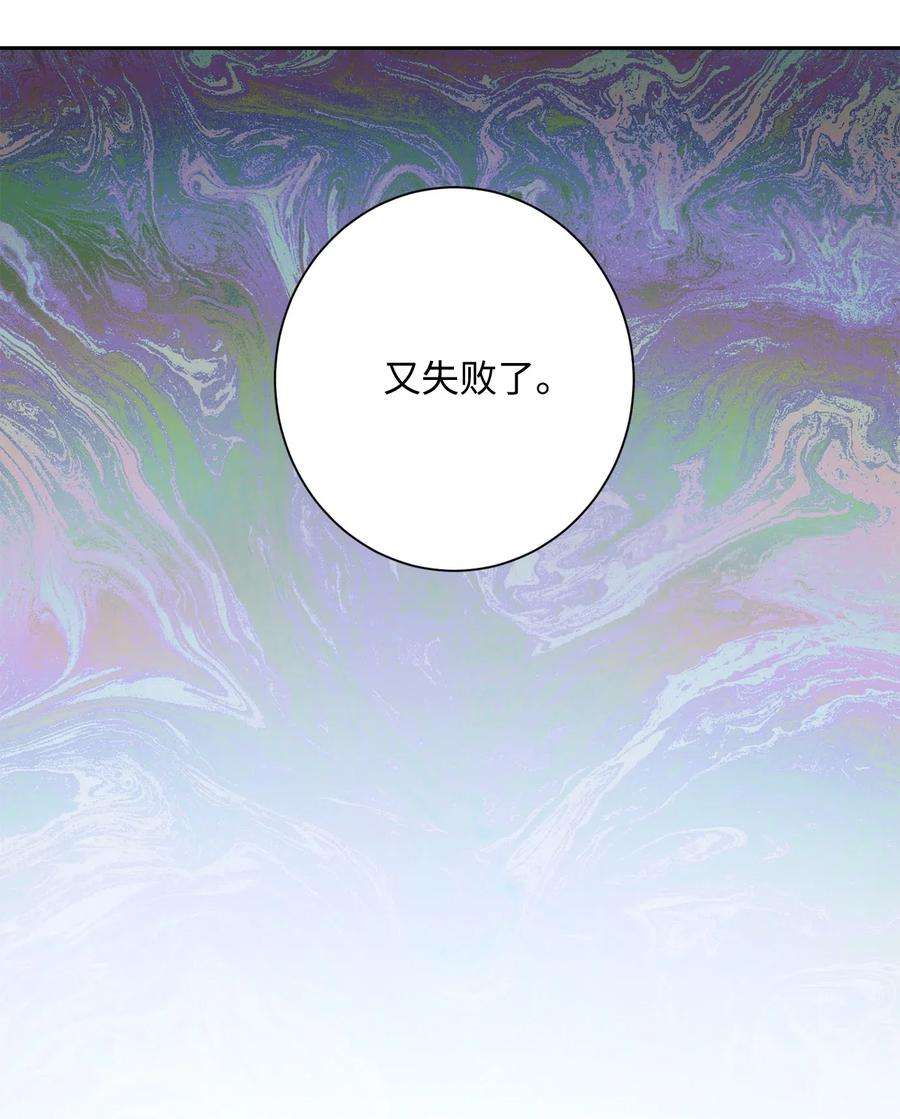 从1级开始的异世界骑士133 又一次失败