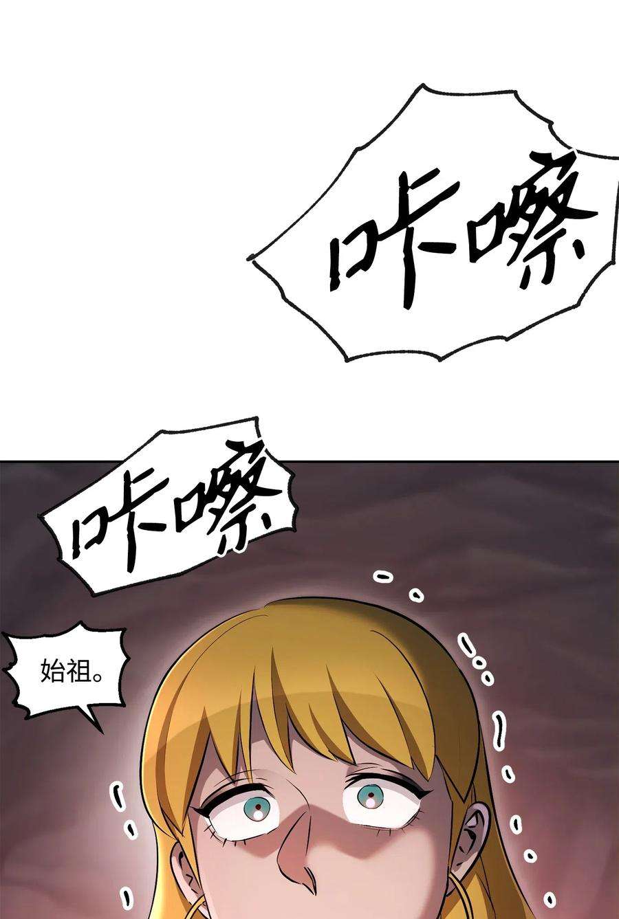从1级开始的异世界骑士133 又一次失败