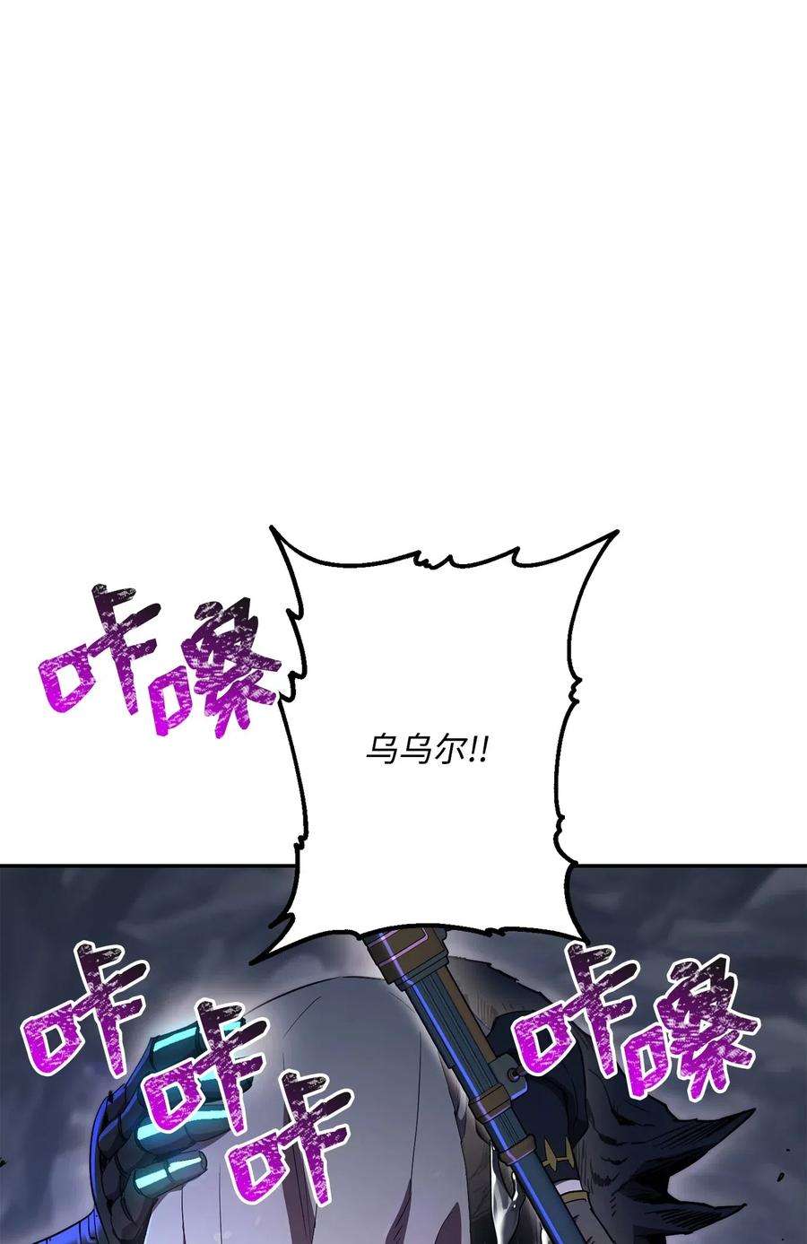 从1级开始的异世界骑士133 又一次失败