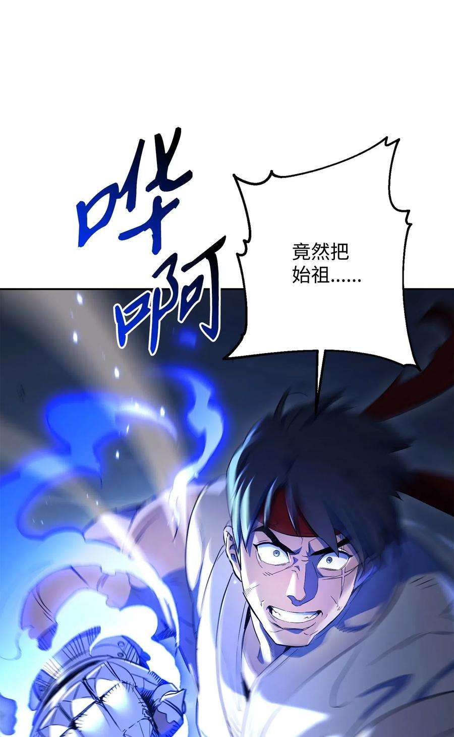 从1级开始的异世界骑士133 又一次失败
