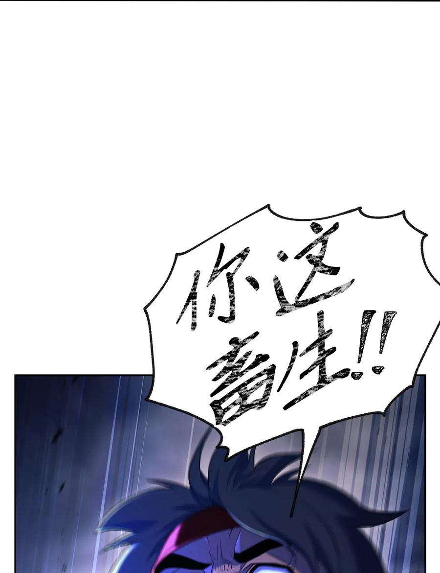 从1级开始的异世界骑士133 又一次失败