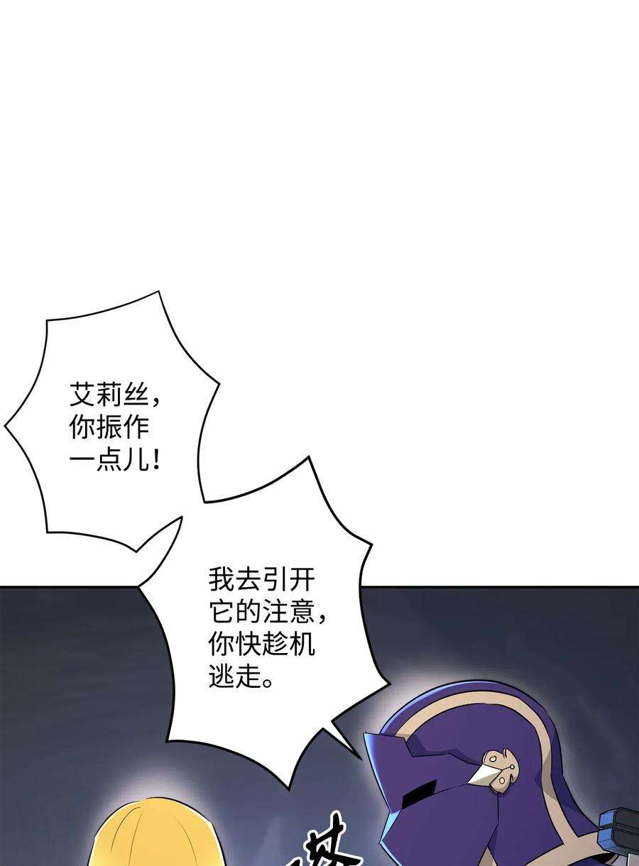 从1级开始的异世界骑士133 又一次失败
