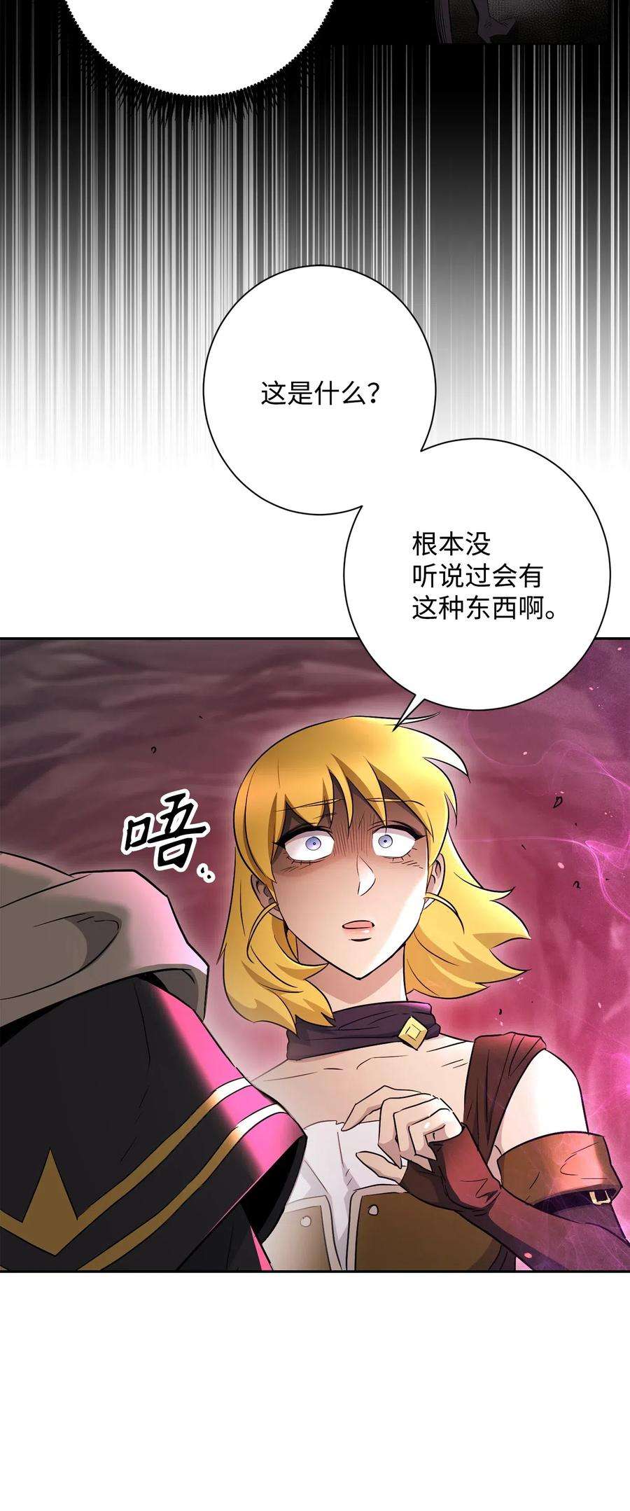 从1级开始的异世界骑士133 又一次失败