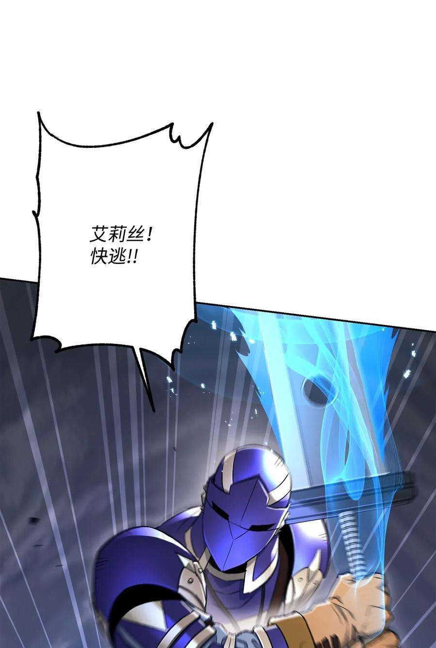 从1级开始的异世界骑士133 又一次失败