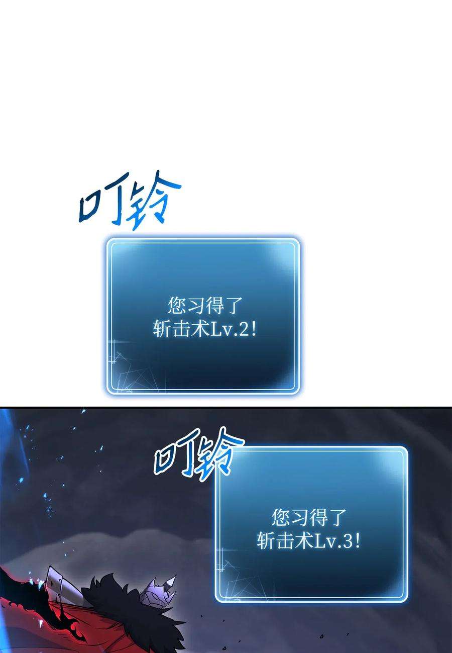 从1级开始的异世界骑士133 又一次失败