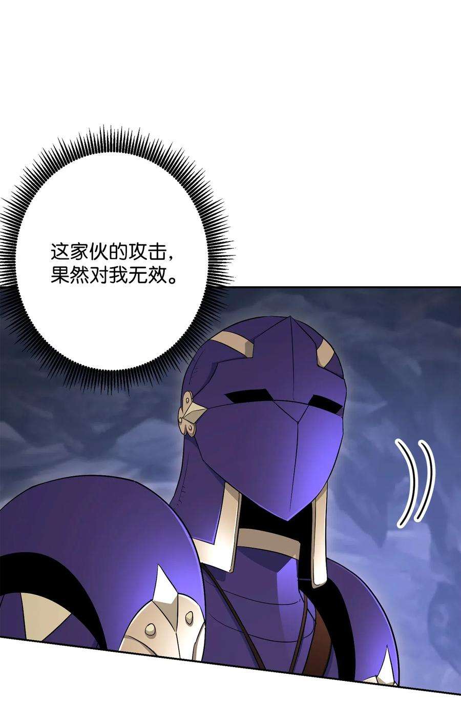 从1级开始的异世界骑士133 又一次失败