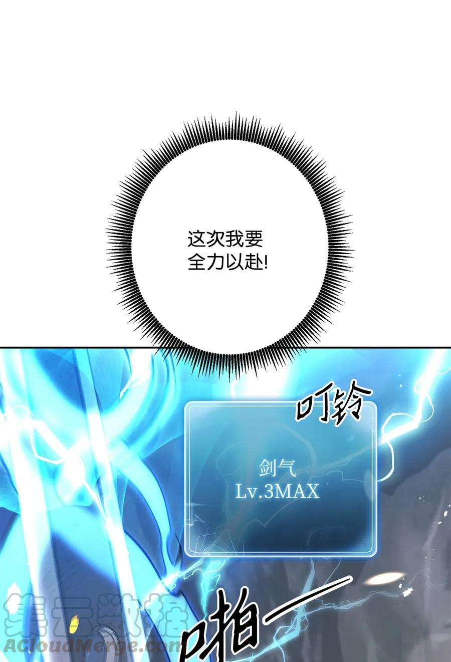 从1级开始的异世界骑士133 又一次失败