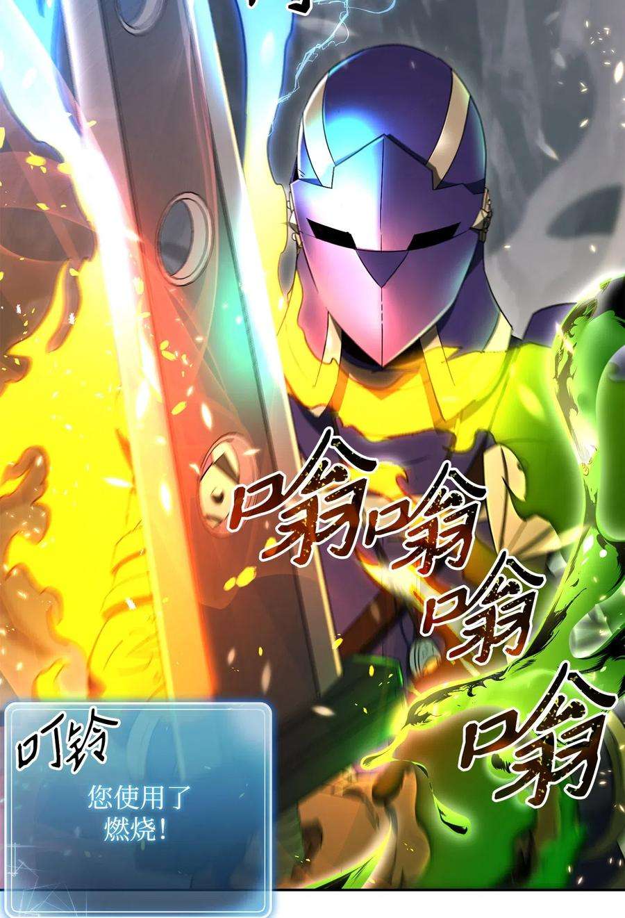 从1级开始的异世界骑士133 又一次失败