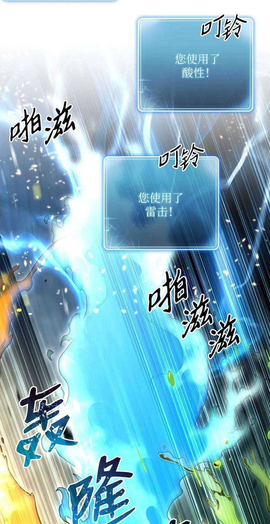 从1级开始的异世界骑士133 又一次失败