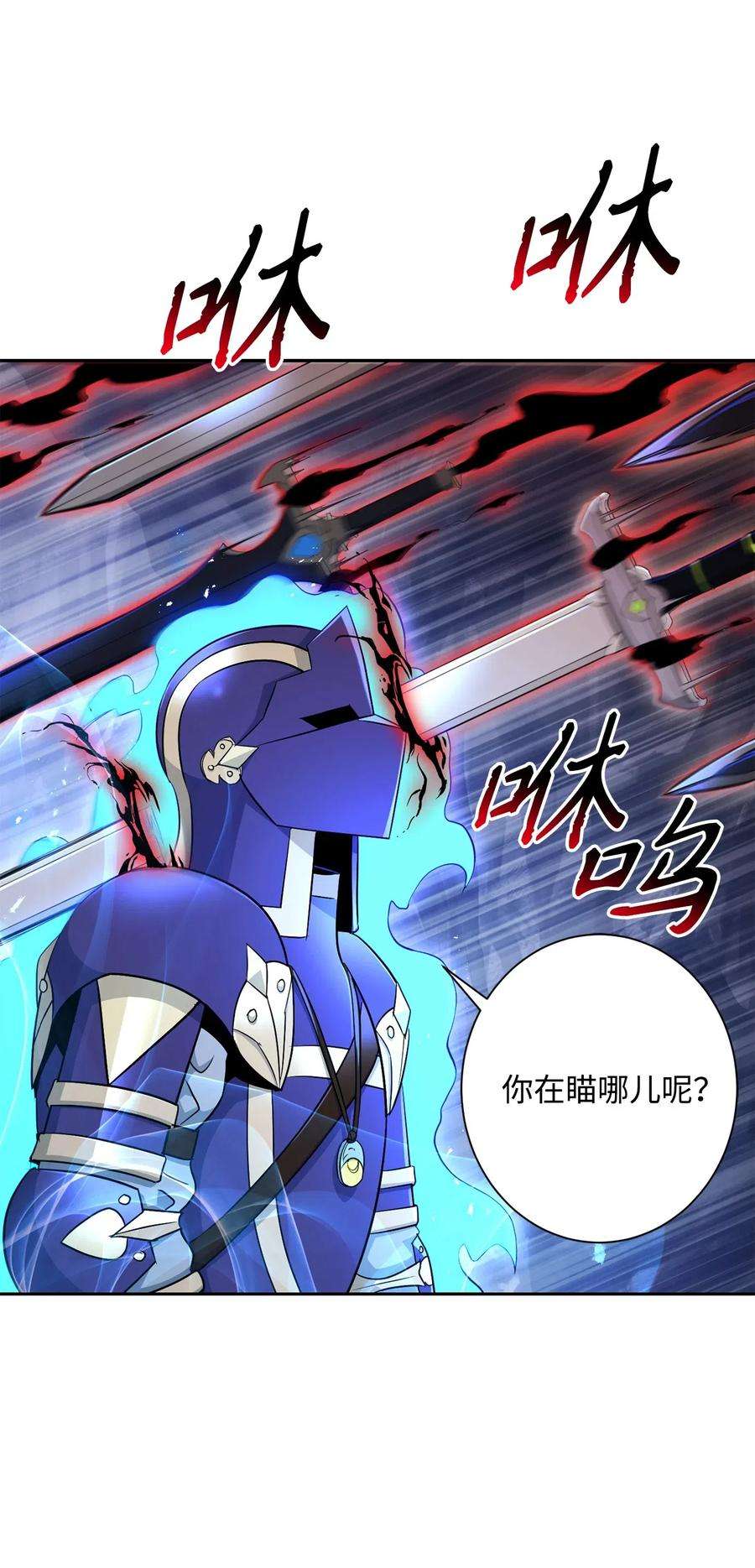 从1级开始的异世界骑士133 又一次失败