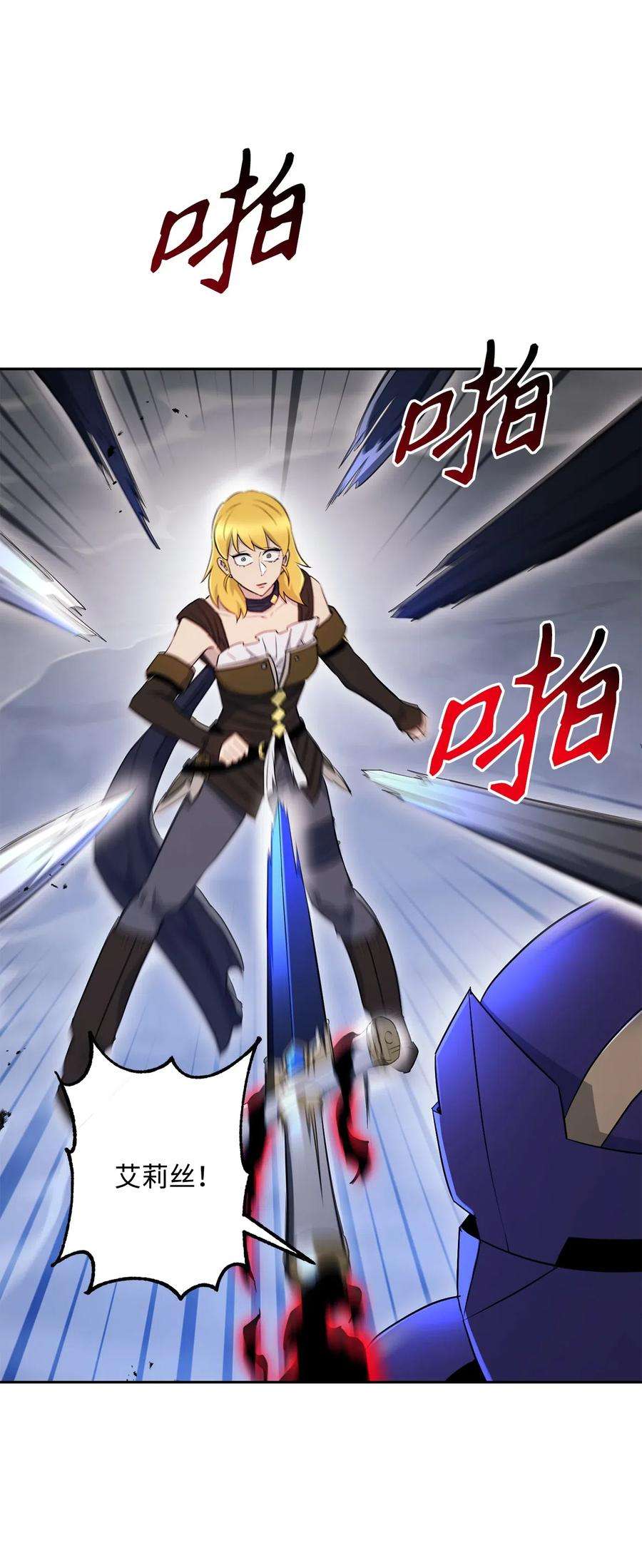 从1级开始的异世界骑士133 又一次失败