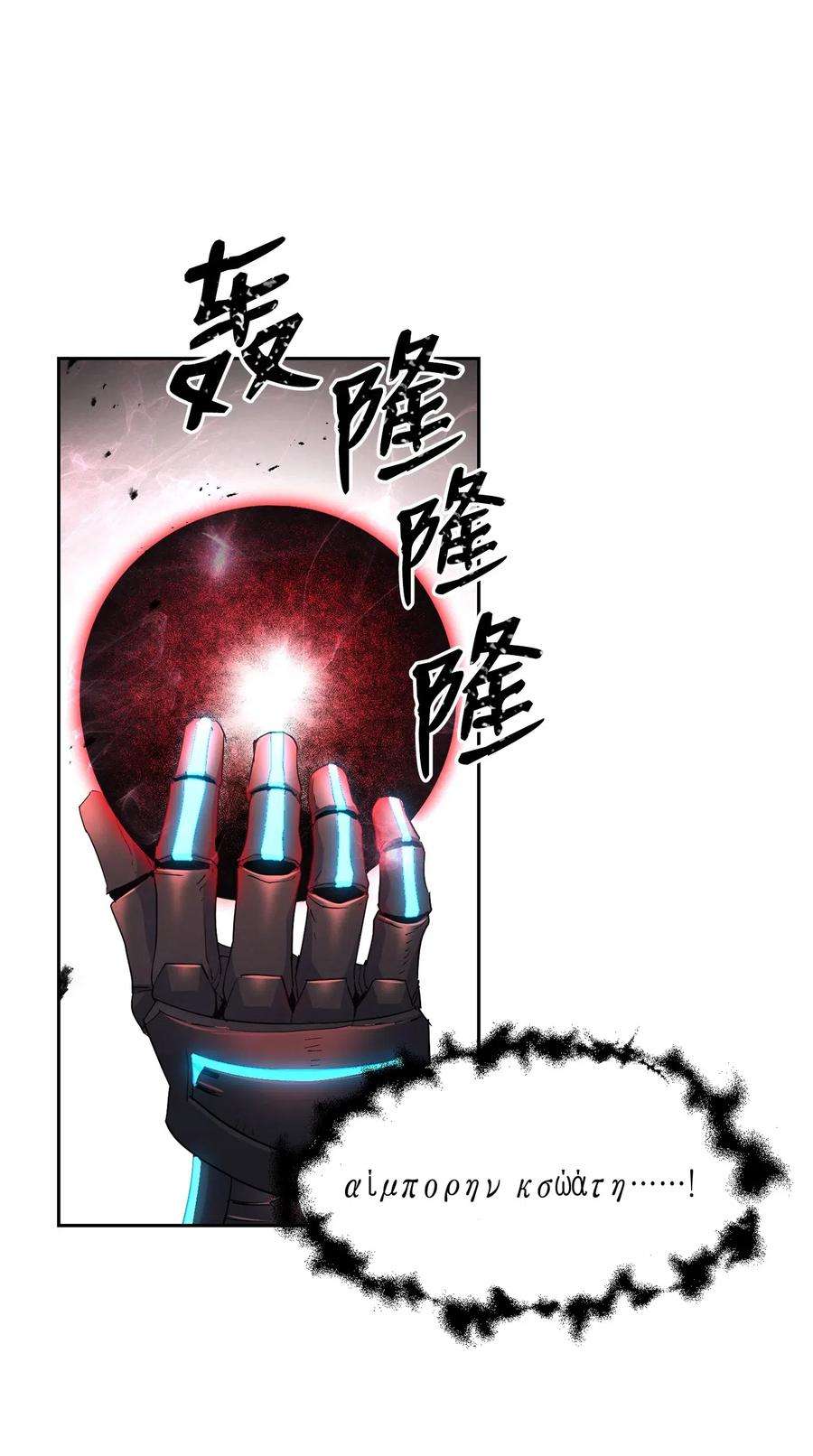从1级开始的异世界骑士133 又一次失败