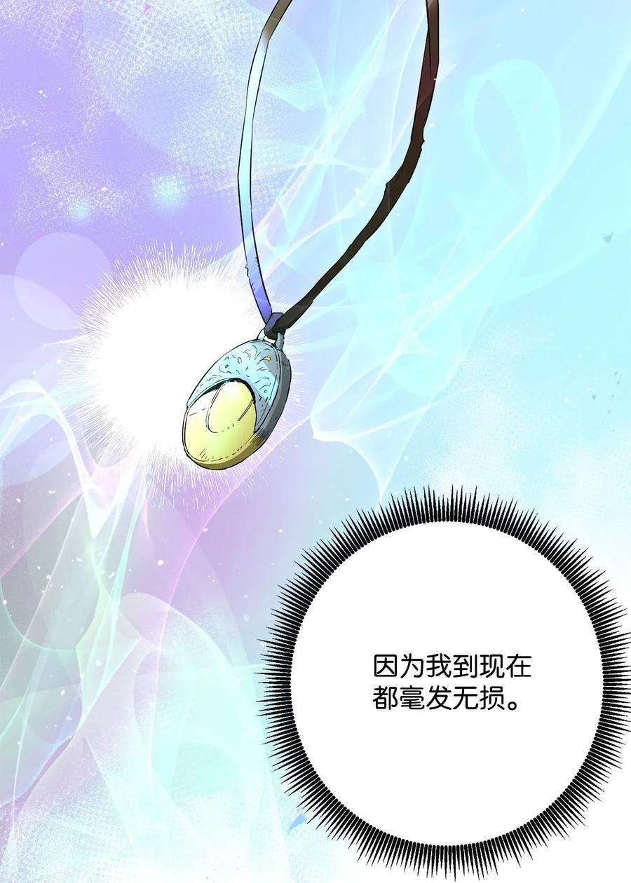 从1级开始的异世界骑士134 消失的世界