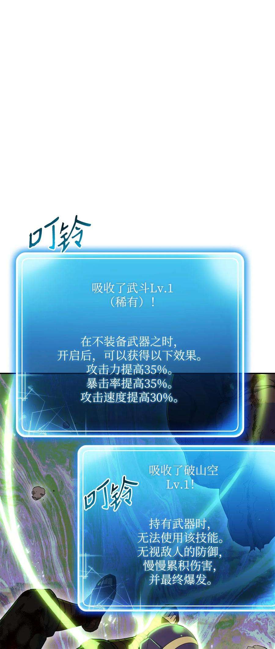 从1级开始的异世界骑士134 消失的世界