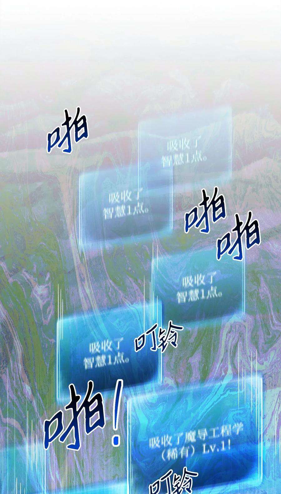 从1级开始的异世界骑士134 消失的世界