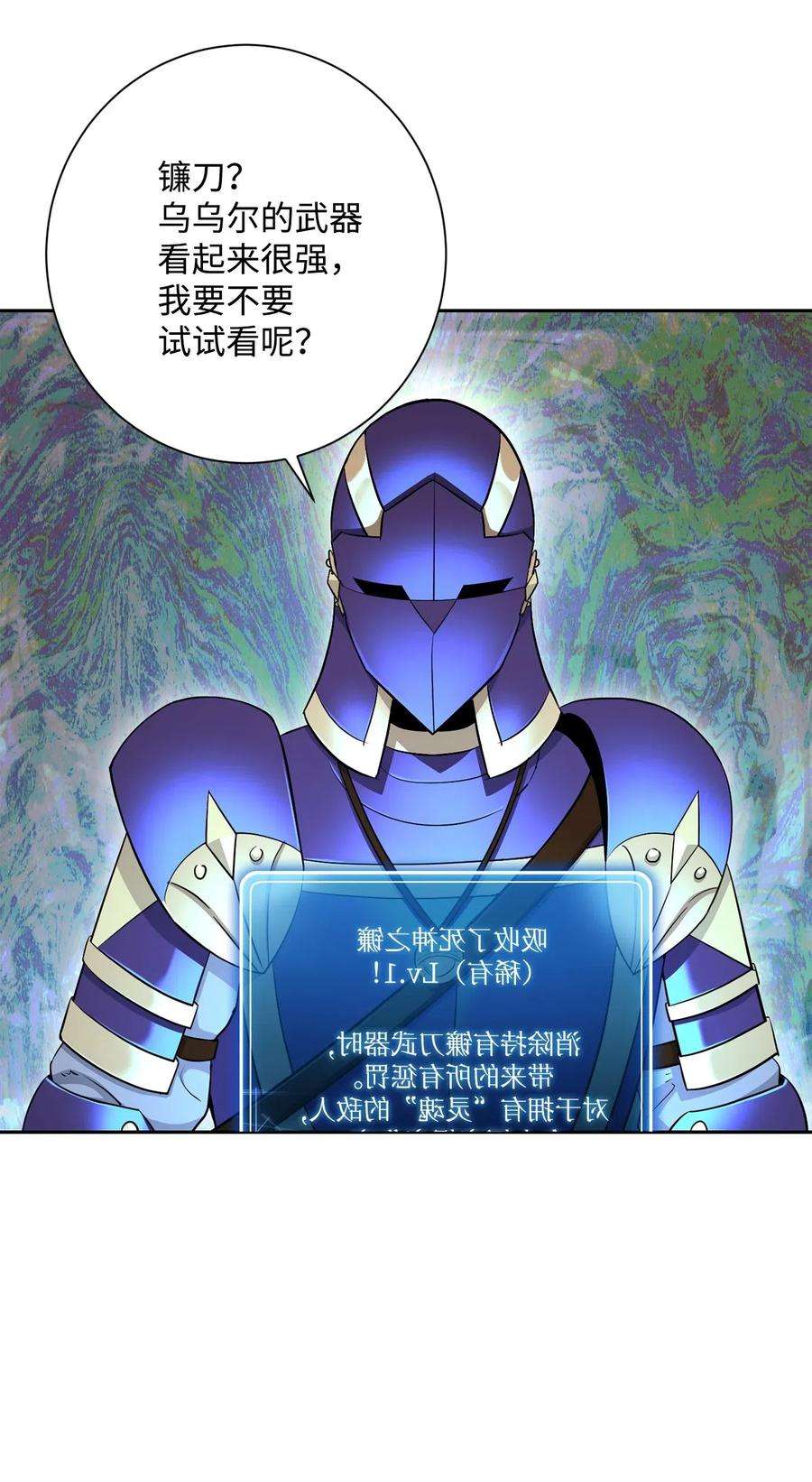 从1级开始的异世界骑士134 消失的世界