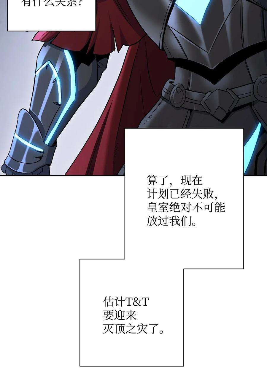 从1级开始的异世界骑士134 消失的世界