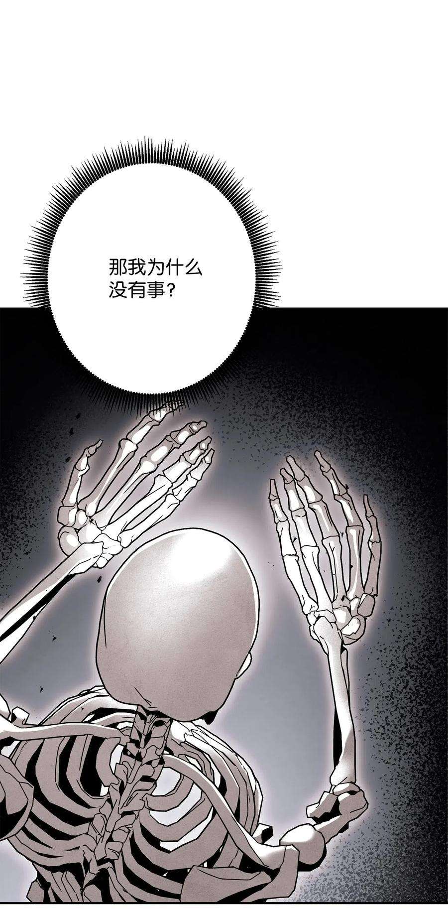 从1级开始的异世界骑士134 消失的世界