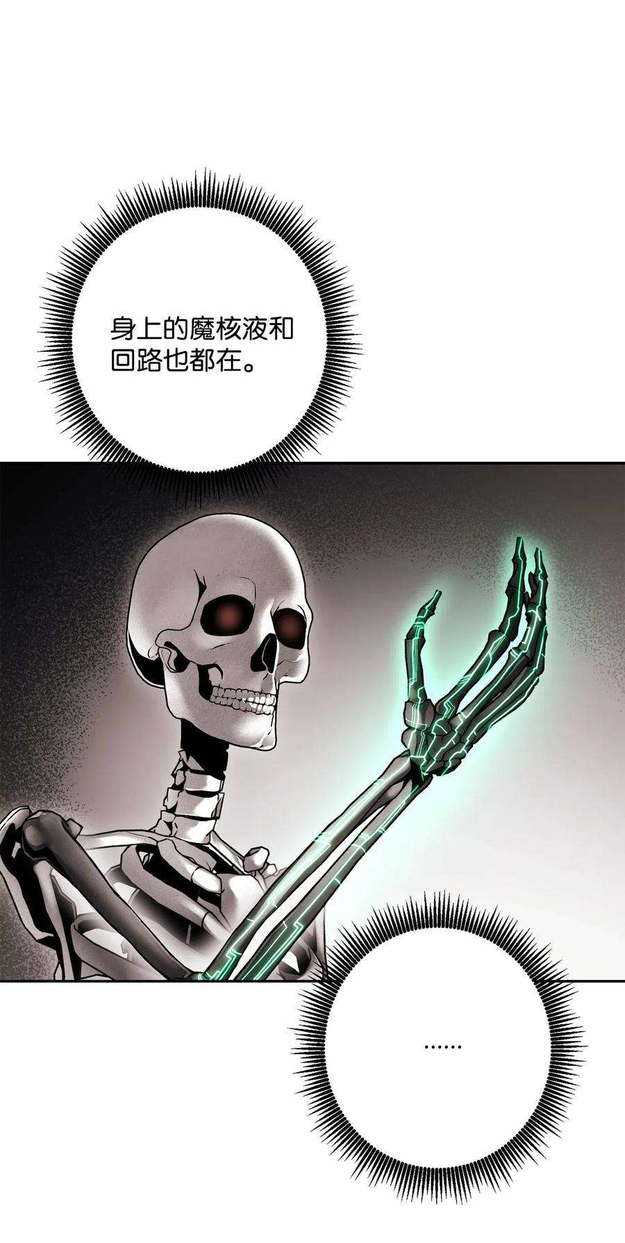 从1级开始的异世界骑士134 消失的世界