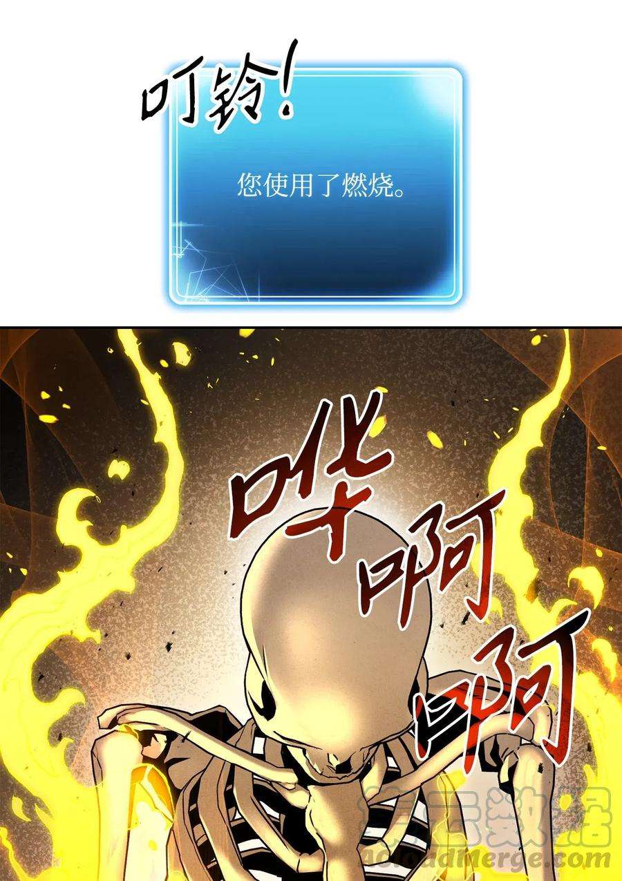 从1级开始的异世界骑士134 消失的世界