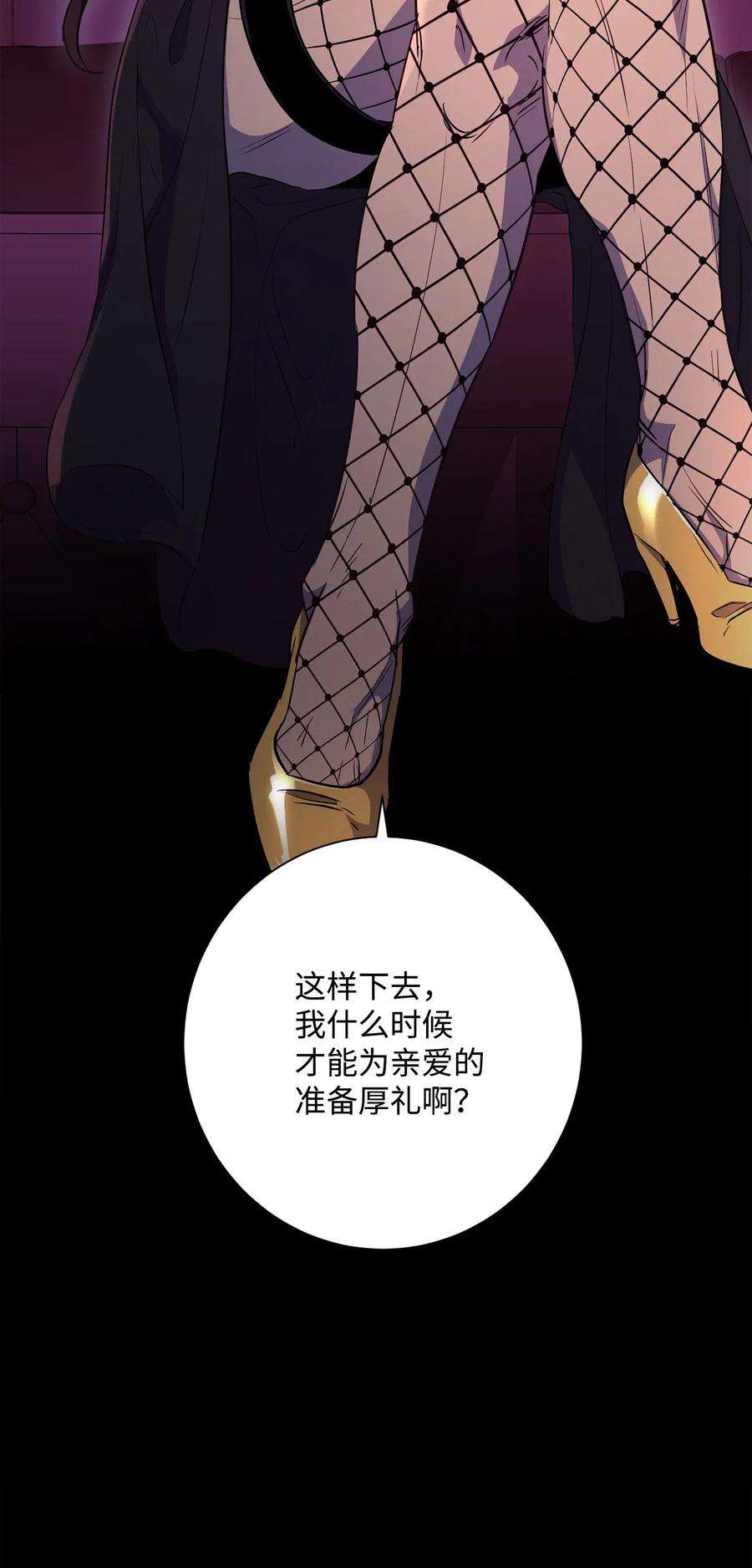 从1级开始的异世界骑士134 消失的世界
