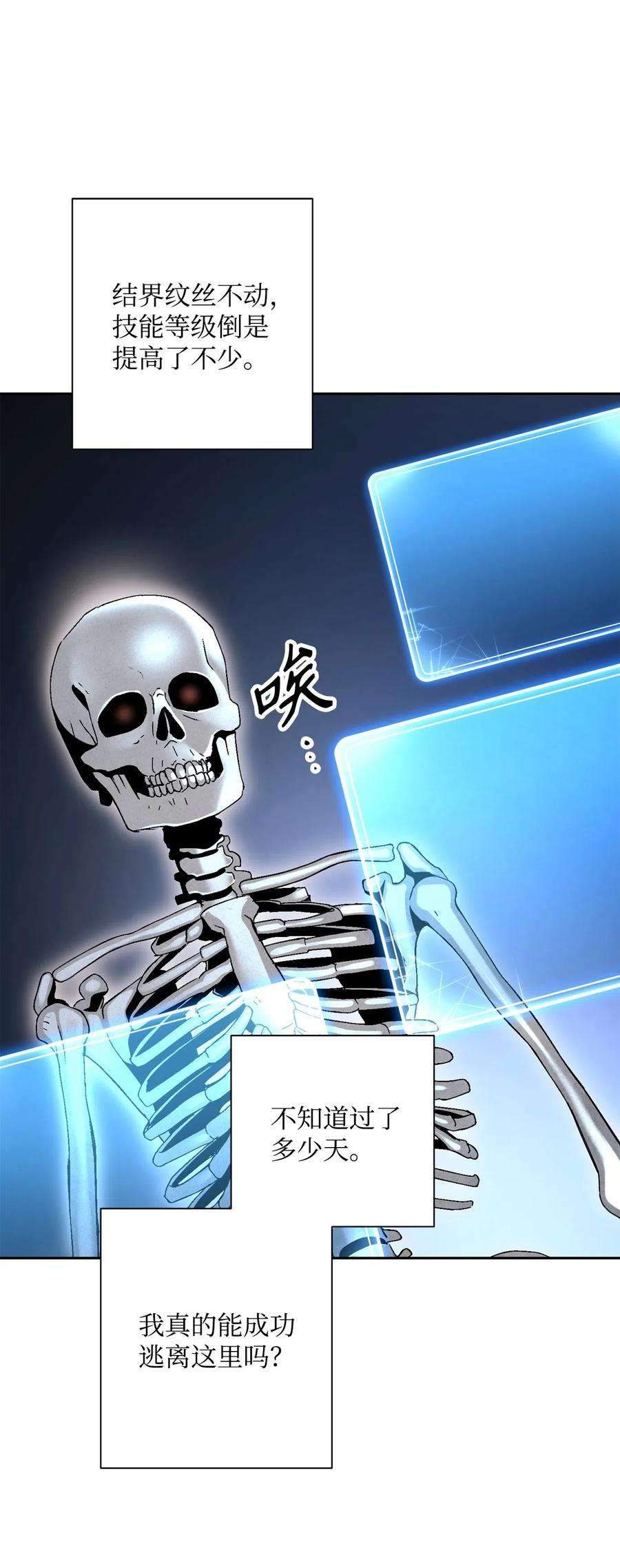 从1级开始的异世界骑士134 消失的世界