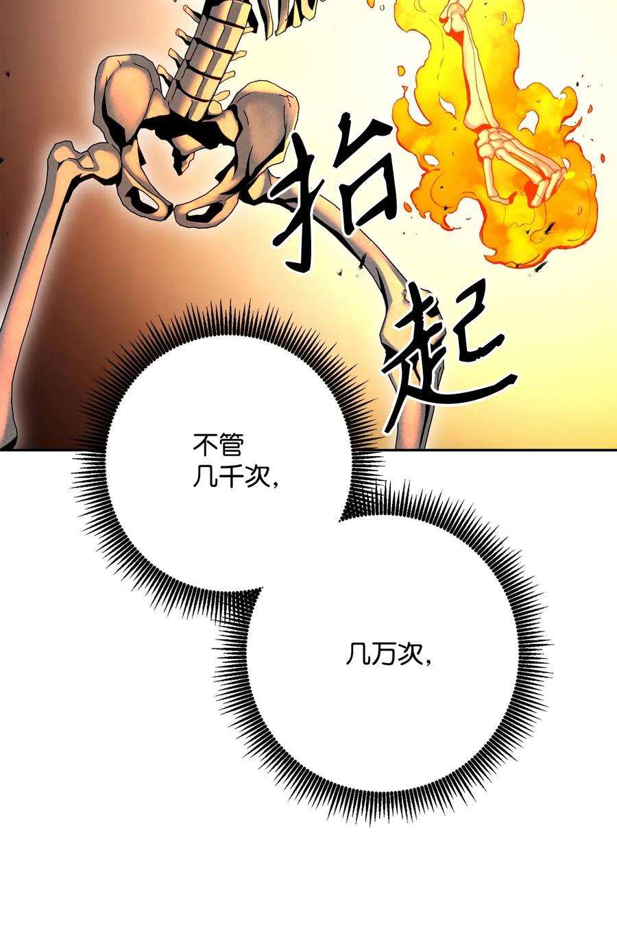 从1级开始的异世界骑士134 消失的世界