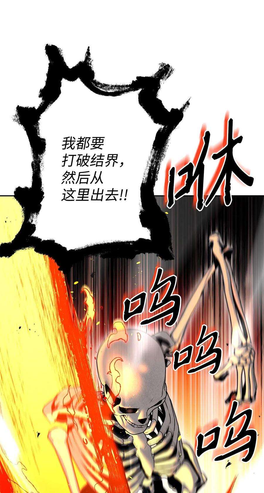 从1级开始的异世界骑士134 消失的世界