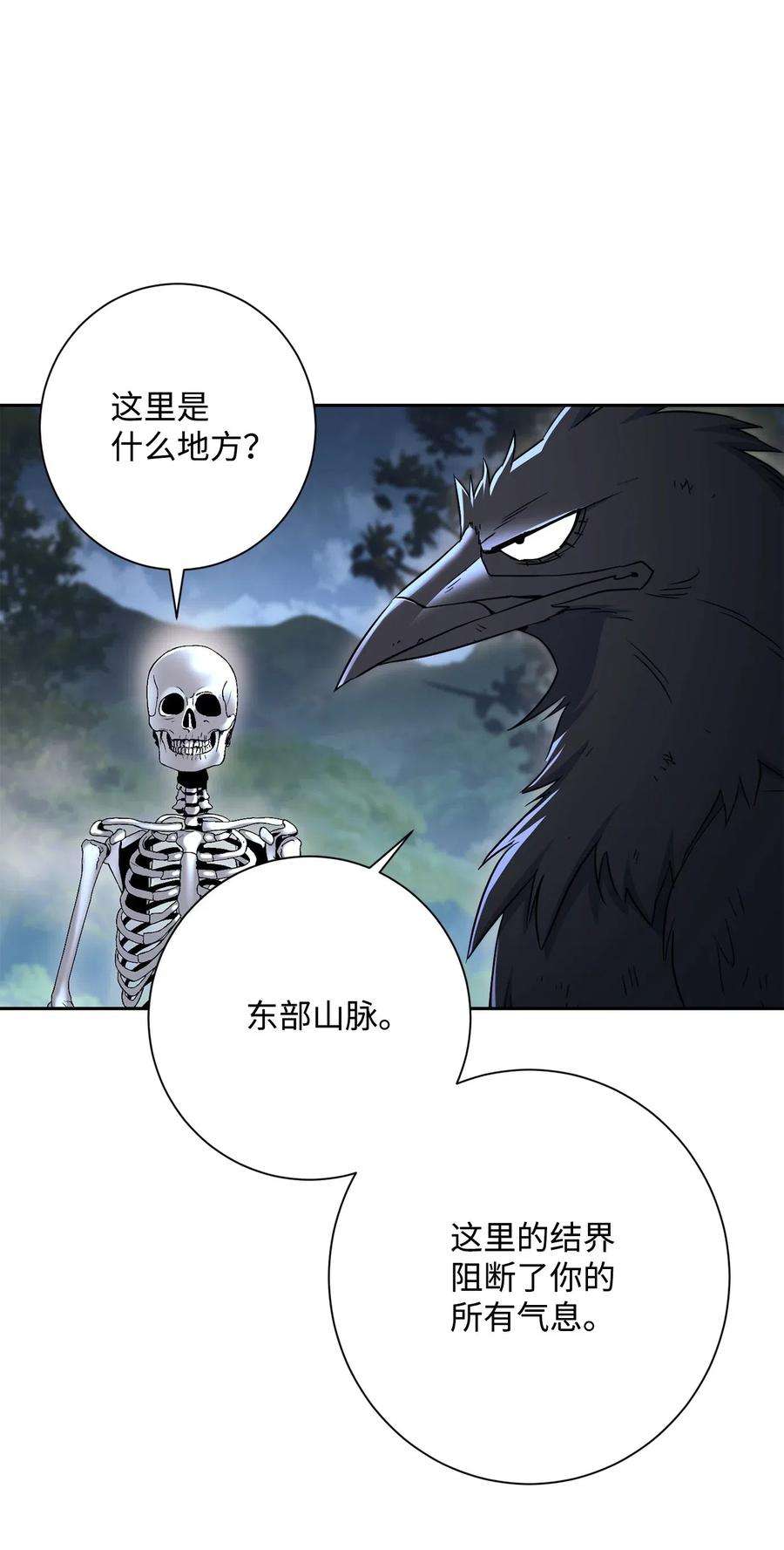 从1级开始的异世界骑士134 消失的世界
