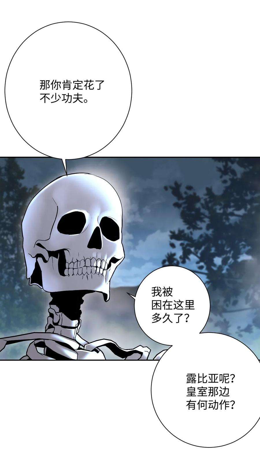 从1级开始的异世界骑士134 消失的世界
